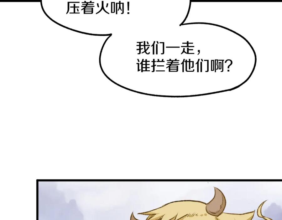圣墟 第63话 绝望下的底牌！ 第102页