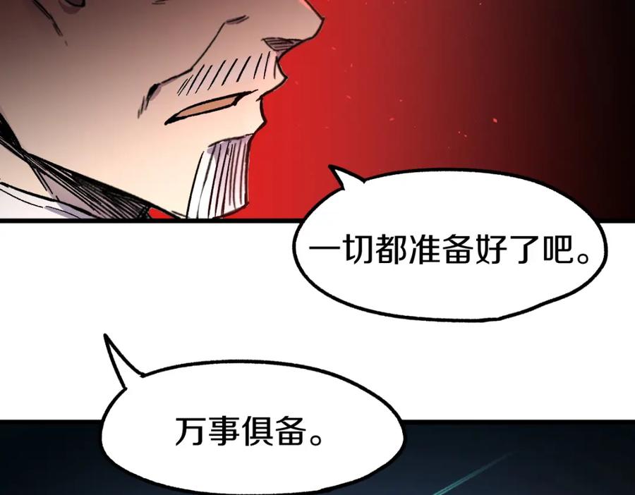 圣墟 第63话 绝望下的底牌！ 第143页