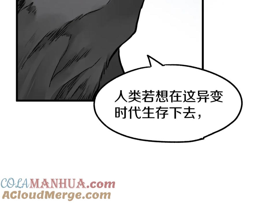 圣墟 第63话 绝望下的底牌！ 第105页