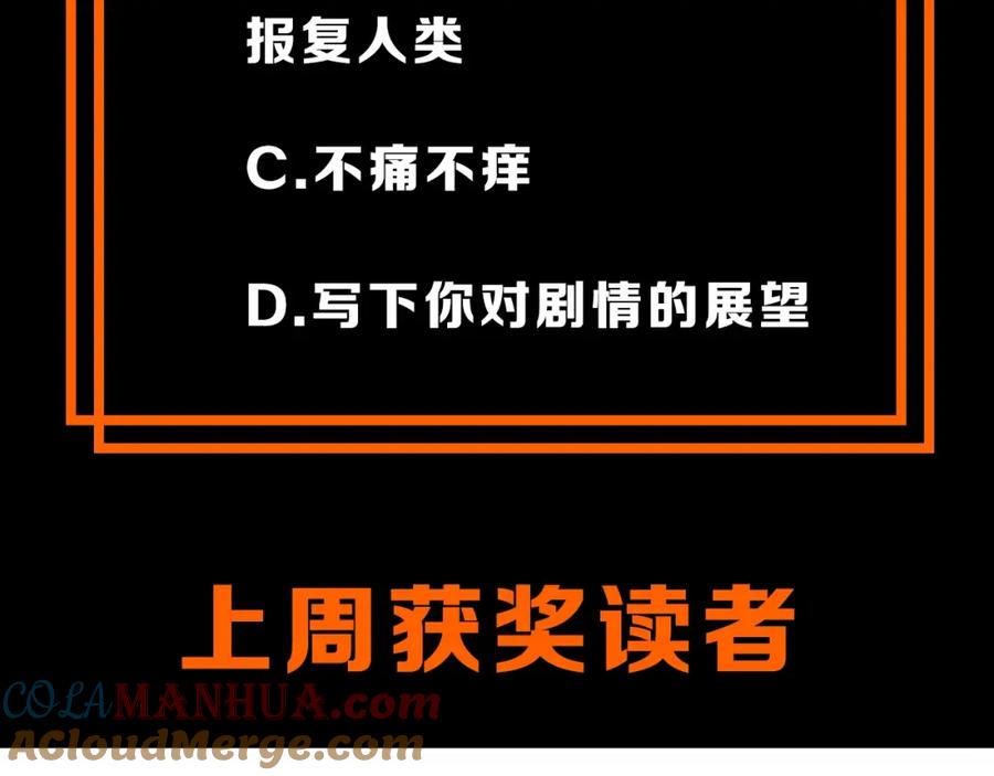 圣墟 第63话 绝望下的底牌！ 第177页