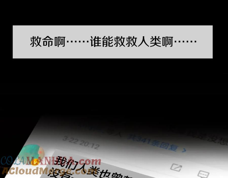 圣墟 第63话 绝望下的底牌！ 第85页