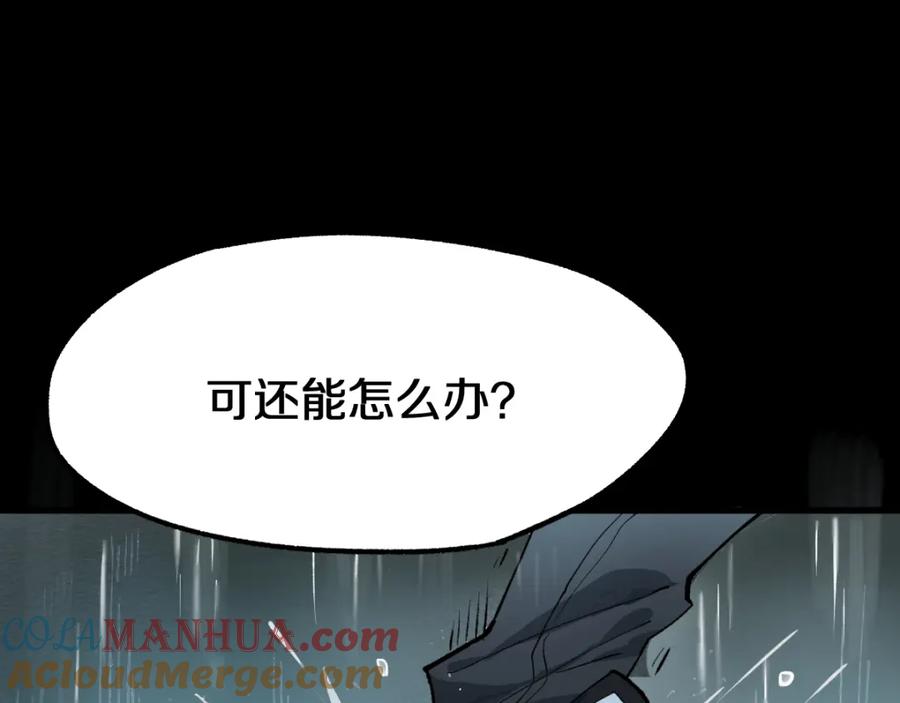 圣墟 第63话 绝望下的底牌！ 第17页