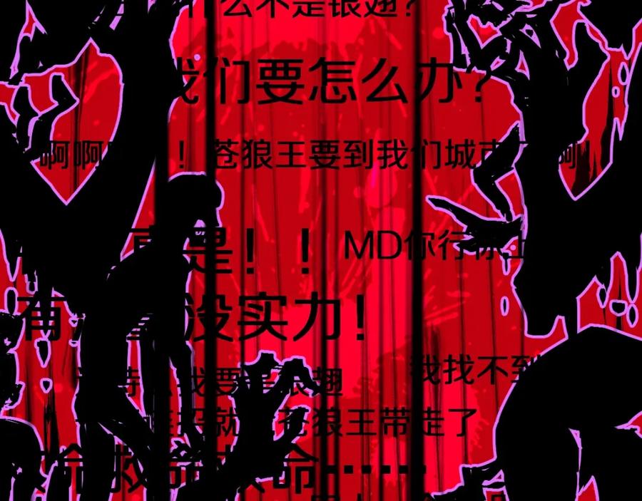 圣墟 第63话 绝望下的底牌！ 第82页