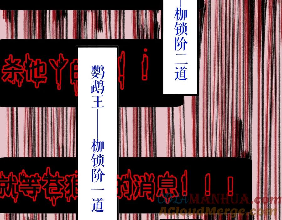 圣墟 第63话 绝望下的底牌！ 第121页