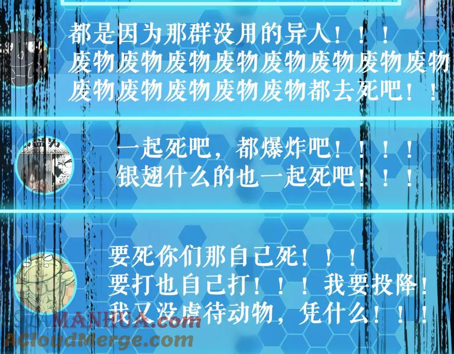 圣墟 第63话 绝望下的底牌！ 第57页