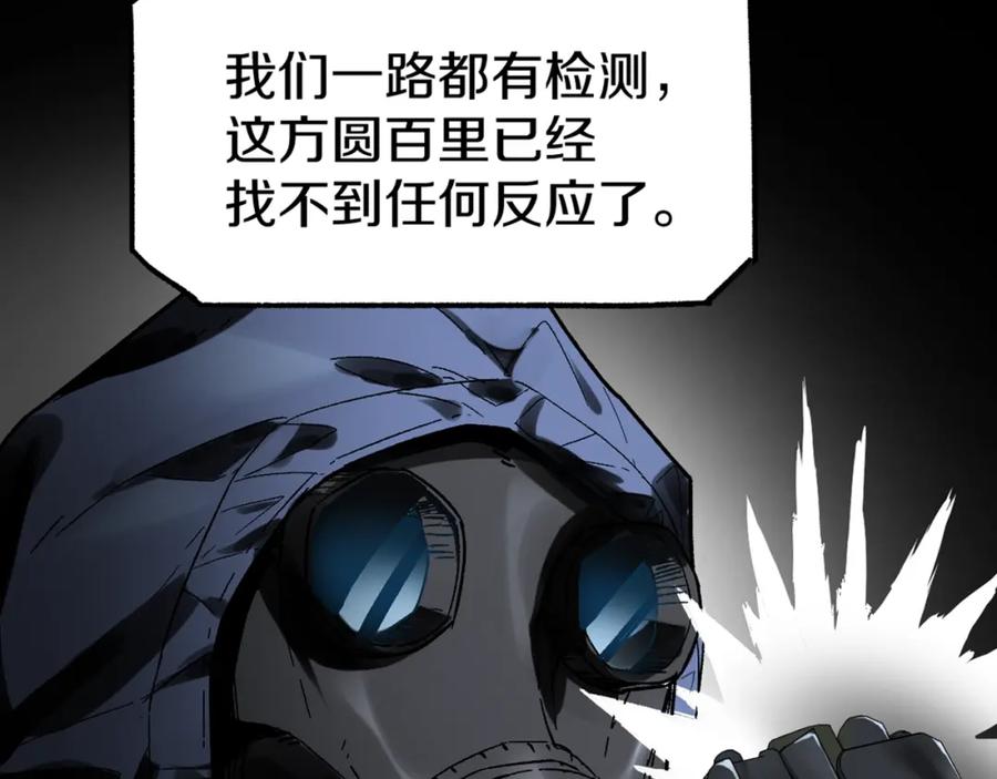 圣墟 第63话 绝望下的底牌！ 第168页