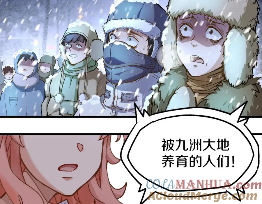 圣墟 第64话 危险超乎想象！ 第133页