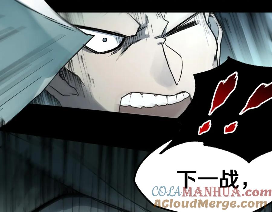 圣墟 第64话 危险超乎想象！ 第97页