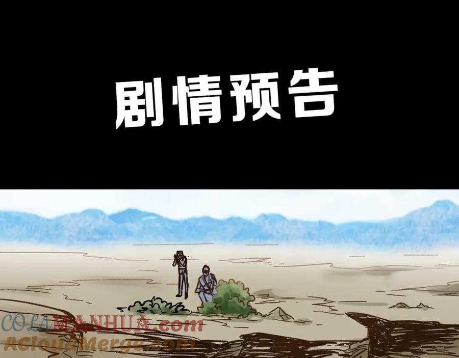 圣墟 第64话 危险超乎想象！ 第197页