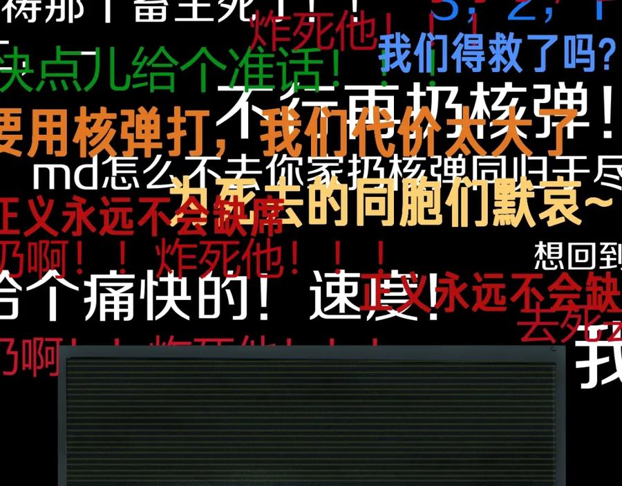 圣墟 第64话 危险超乎想象！ 第22页