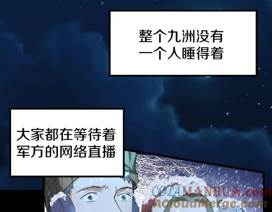 圣墟 第64话 危险超乎想象！ 第17页