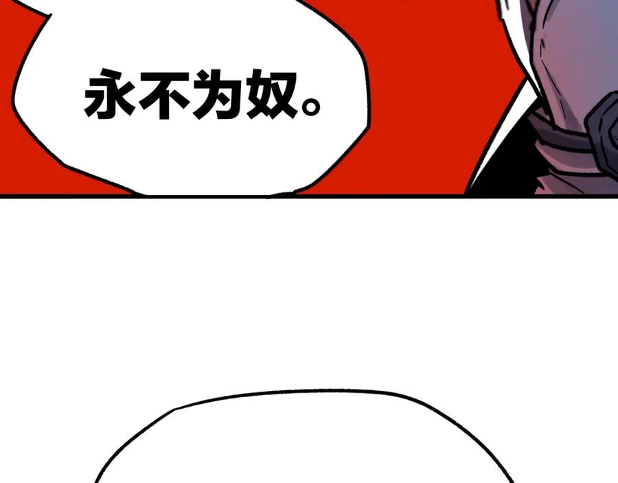 圣墟 第64话 危险超乎想象！ 第139页