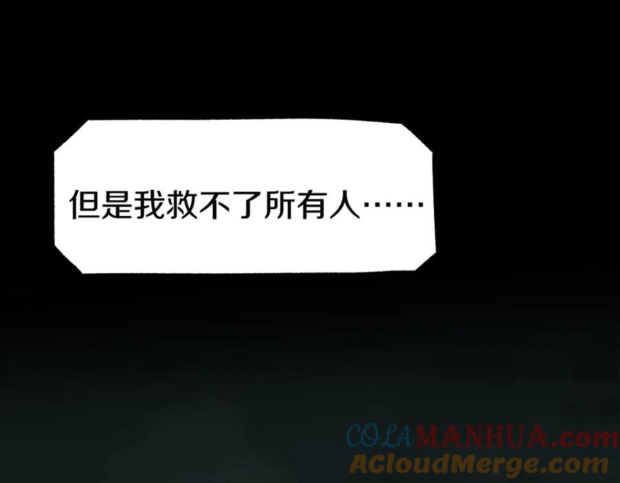 圣墟 第64话 危险超乎想象！ 第49页