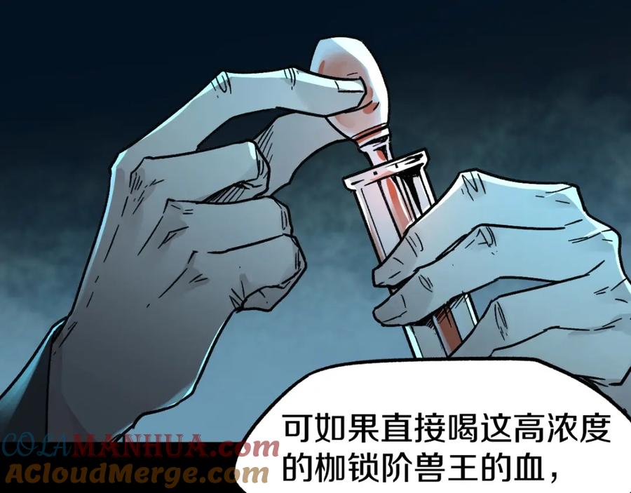 圣墟 第64话 危险超乎想象！ 第89页