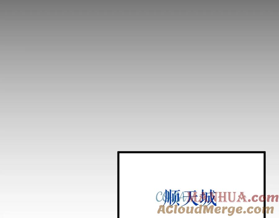 圣墟 第64话 危险超乎想象！ 第113页