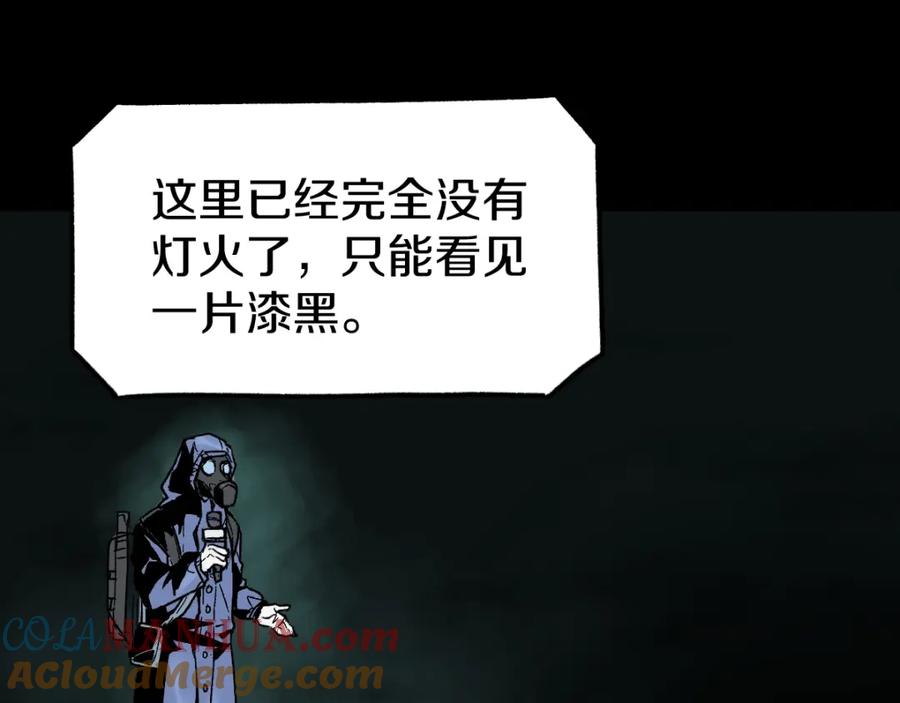 圣墟 第64话 危险超乎想象！ 第25页