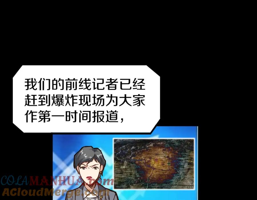 圣墟 第64话 危险超乎想象！ 第9页