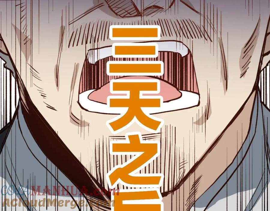 圣墟 第64话 危险超乎想象！ 第157页