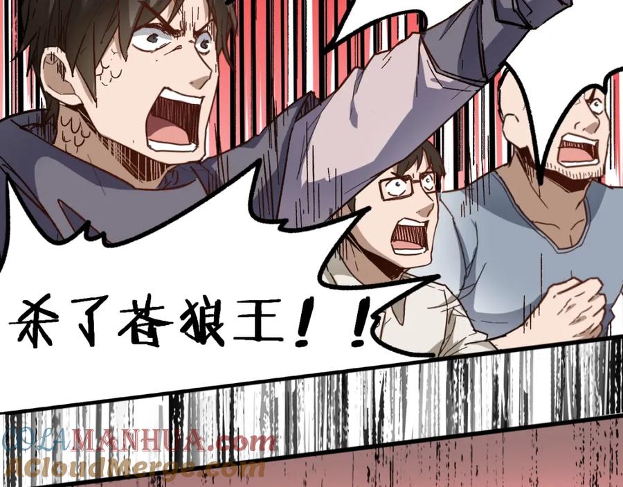 圣墟 第64话 危险超乎想象！ 第149页