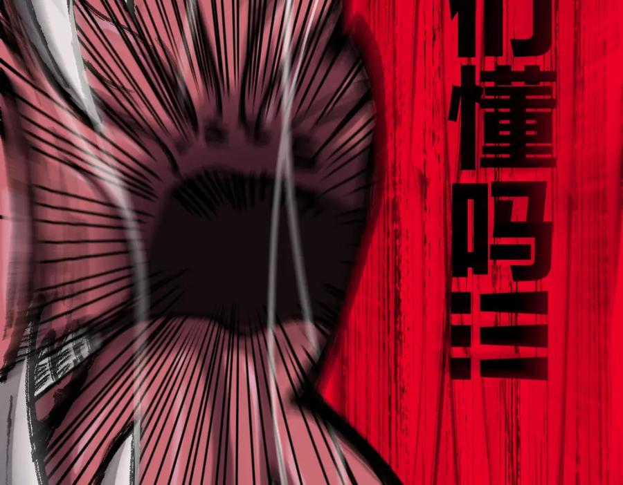 圣墟 第64话 危险超乎想象！ 第54页
