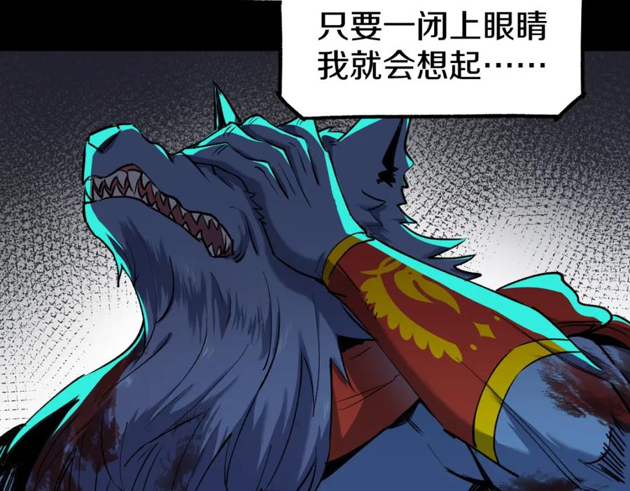 圣墟 第64话 危险超乎想象！ 第47页