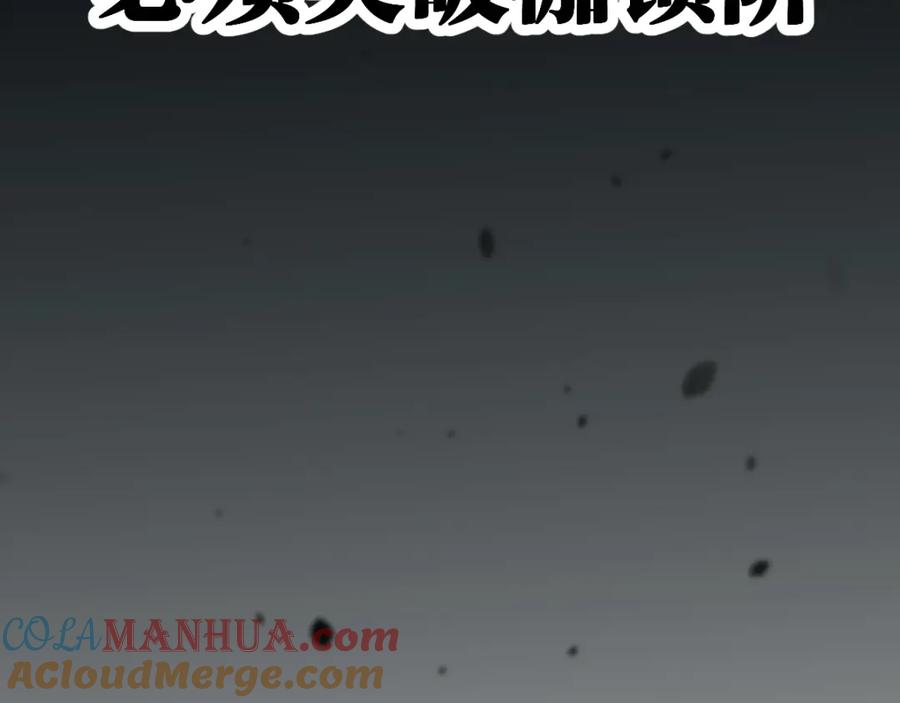 圣墟 第64话 危险超乎想象！ 第189页
