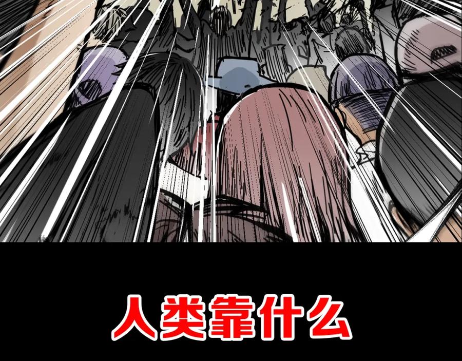 圣墟 第64话 危险超乎想象！ 第206页