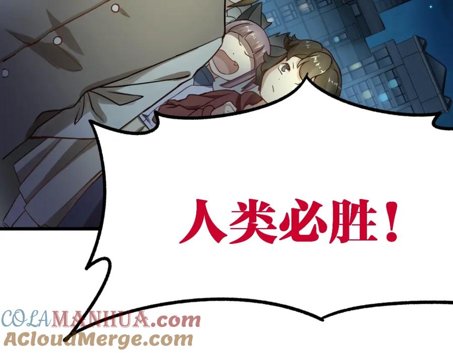 圣墟 第64话 危险超乎想象！ 第145页