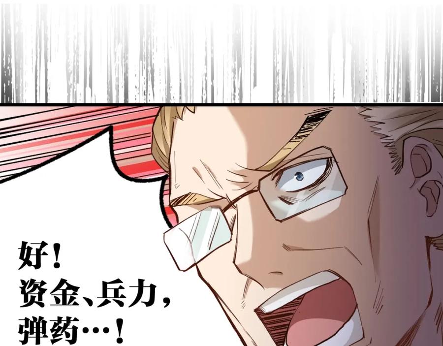 圣墟 第64话 危险超乎想象！ 第147页