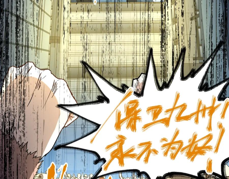 圣墟 第64话 危险超乎想象！ 第154页