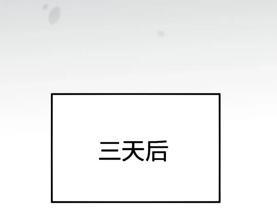 圣墟 第64话 危险超乎想象！ 第191页