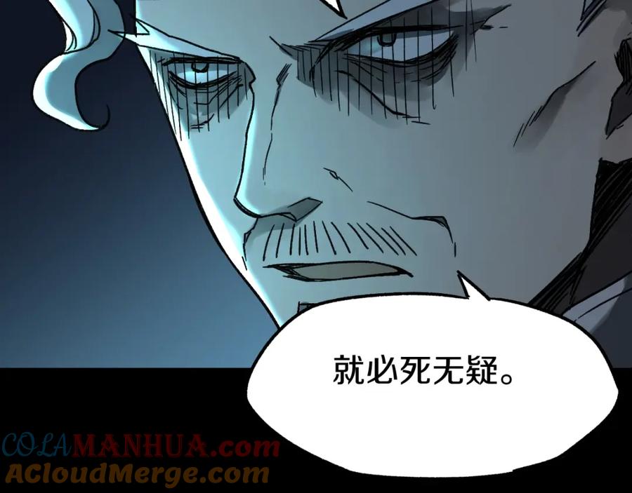 圣墟 第64话 危险超乎想象！ 第81页