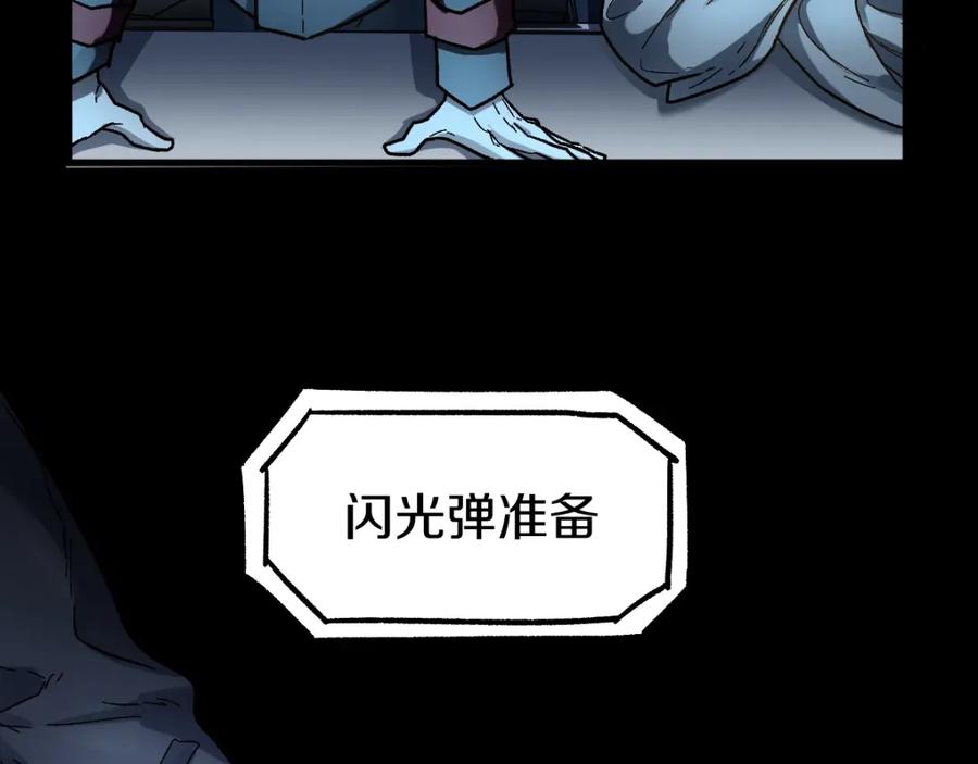 圣墟 第64话 危险超乎想象！ 第30页