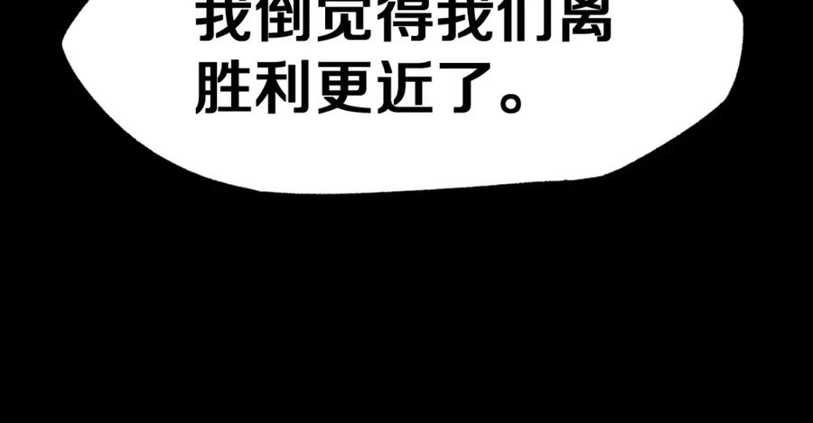圣墟 第64话 危险超乎想象！ 第79页