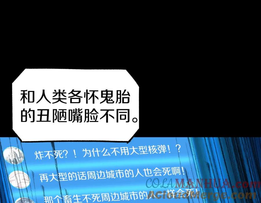 圣墟 第64话 危险超乎想象！ 第57页