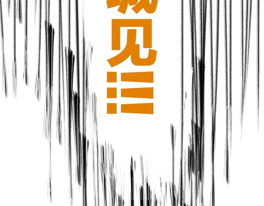 圣墟 第64话 危险超乎想象！ 第159页