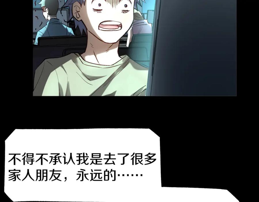 圣墟 第64话 危险超乎想象！ 第46页