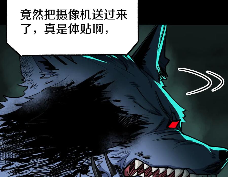 圣墟 第64话 危险超乎想象！ 第43页