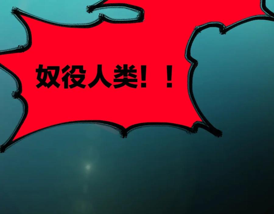 圣墟 第64话 危险超乎想象！ 第63页