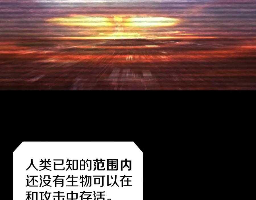 圣墟 第64话 危险超乎想象！ 第7页