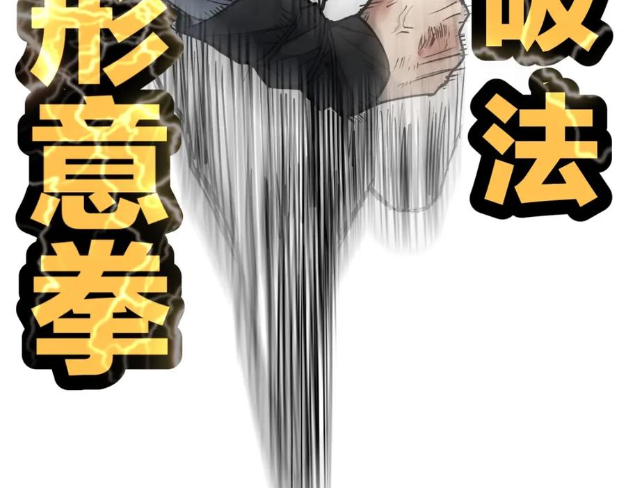 圣墟 第64话 危险超乎想象！ 第171页