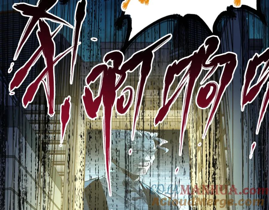 圣墟 第64话 危险超乎想象！ 第153页