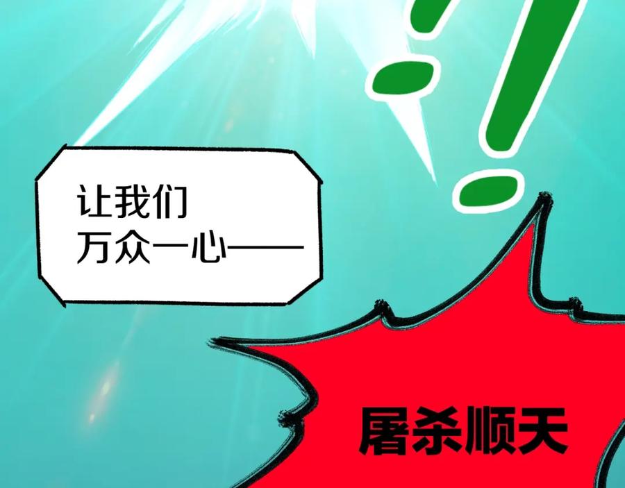 圣墟 第64话 危险超乎想象！ 第62页