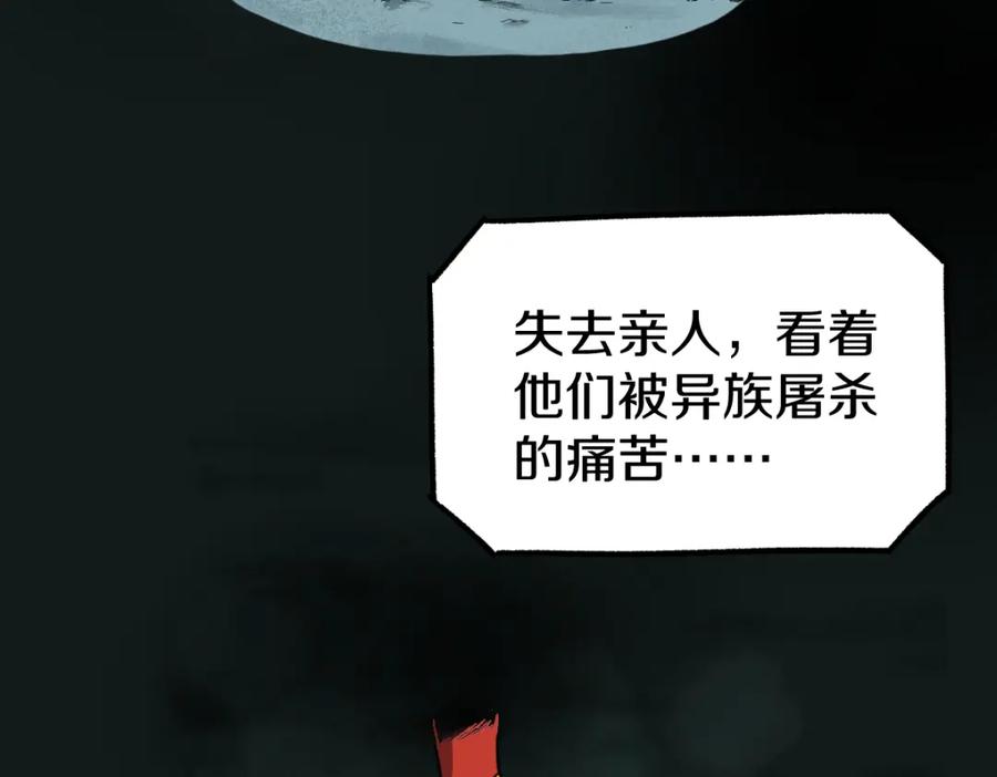 圣墟 第64话 危险超乎想象！ 第51页