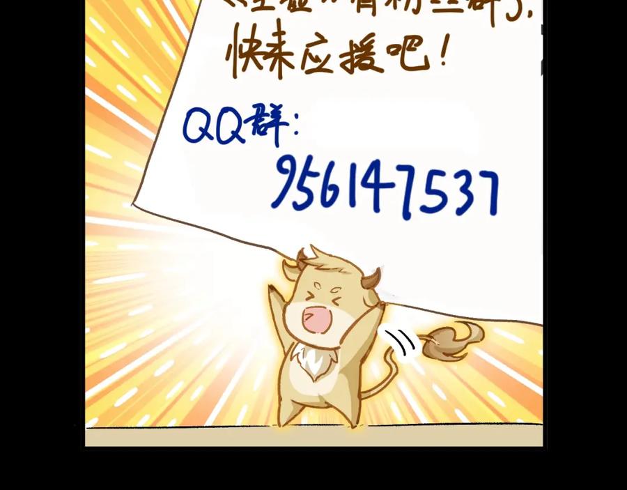 圣墟 第64话 危险超乎想象！ 第211页