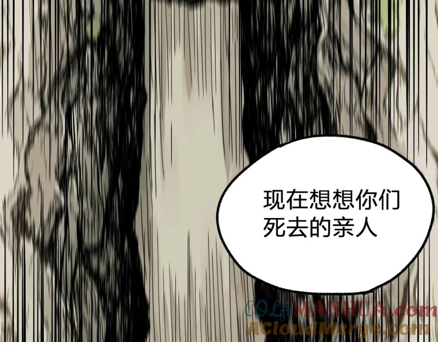 圣墟 第65话 正面对抗！ 第97页