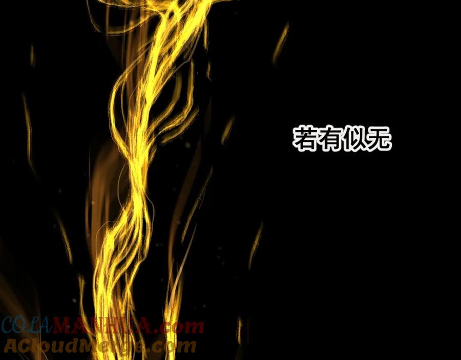 圣墟 第65话 正面对抗！ 第69页