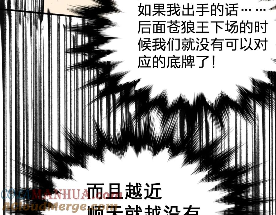 圣墟 第65话 正面对抗！ 第169页
