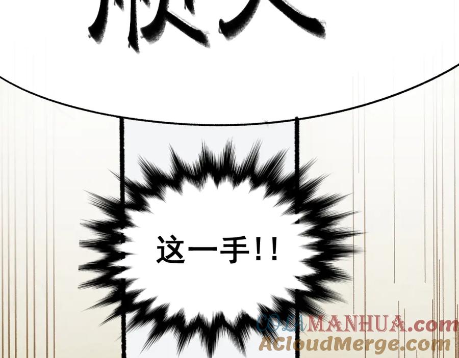 圣墟 第65话 正面对抗！ 第165页