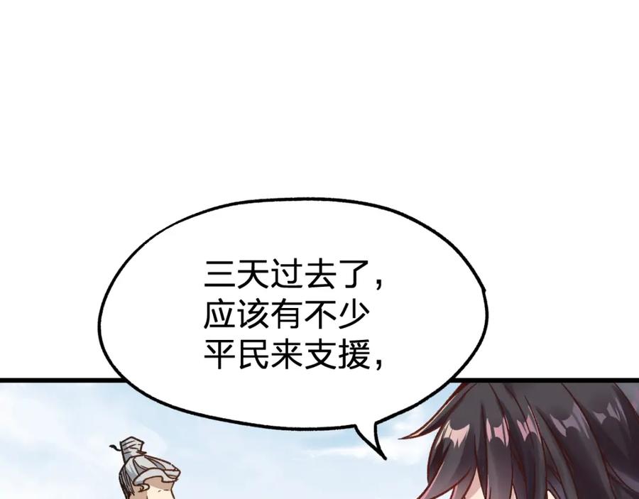 圣墟 第65话 正面对抗！ 第42页